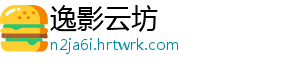 逸影云坊